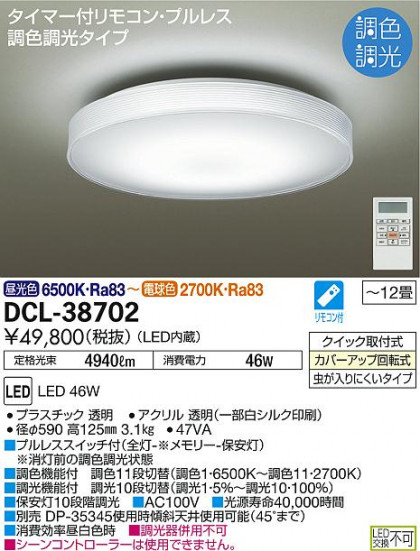 ʼ̿ | DAIKO ŵ Ĵ DCL-38702 | ̿䡦ƥꥢΡڥ饤ȥ