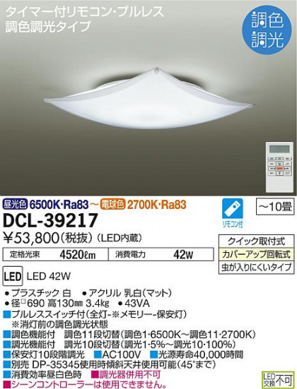 ʼ̿ | DAIKO ŵ Ĵ DCL-39217 | ̿䡦ƥꥢΡڥ饤ȥ