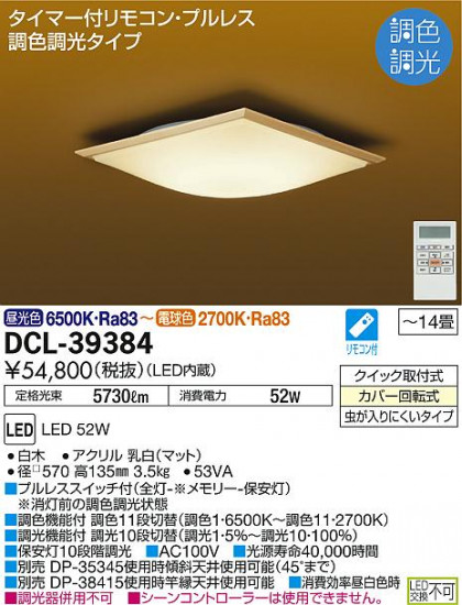 ʼ̿ | DAIKO ŵ Ĵ DCL-39384 | ̿䡦ƥꥢΡڥ饤ȥ