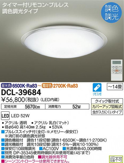 ʼ̿ | DAIKO ŵ Ĵ DCL-39684 | ̿䡦ƥꥢΡڥ饤ȥ