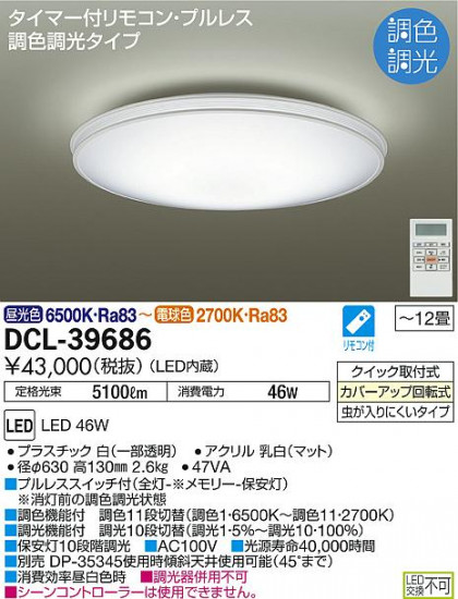 ʼ̿ | DAIKO ŵ Ĵ DCL-39686 | ̿䡦ƥꥢΡڥ饤ȥ