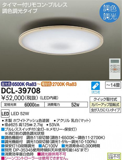 ʼ̿ | DAIKO ŵ Ĵ DCL-39708 | ̿䡦ƥꥢΡڥ饤ȥ