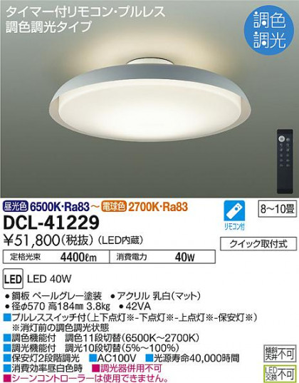 ʼ̿ | DAIKO ŵ Ĵ DCL-41229 | ̿䡦ƥꥢΡڥ饤ȥ