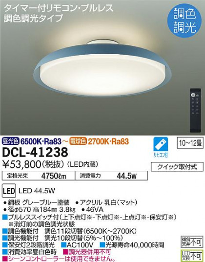 ʼ̿ | DAIKO ŵ Ĵ DCL-41238 | ̿䡦ƥꥢΡڥ饤ȥ