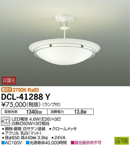 ʼ̿ | DAIKO ŵ  DCL-41288Y | ̿䡦ƥꥢΡڥ饤ȥ