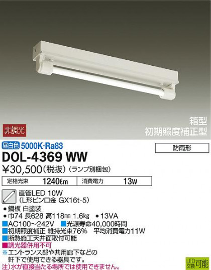 ʼ̿ | DAIKO ŵ ١饤 DOL-4369WW | ̿䡦ƥꥢΡڥ饤ȥ