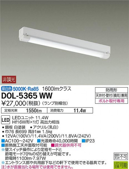 ʼ̿ | DAIKO ŵ ١饤 DOL-5365WW | ̿䡦ƥꥢΡڥ饤ȥ