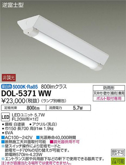 ʼ̿ | DAIKO ŵ ١饤 DOL-5371WW | ̿䡦ƥꥢΡڥ饤ȥ
