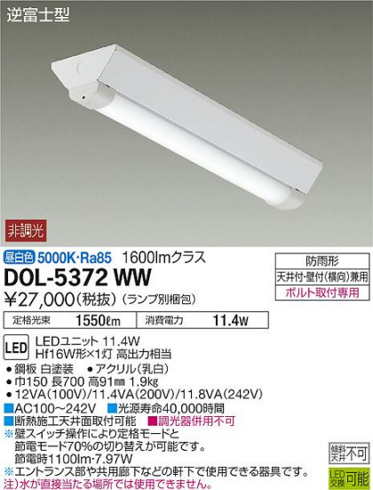 ʼ̿ | DAIKO ŵ ١饤 DOL-5372WW | ̿䡦ƥꥢΡڥ饤ȥ