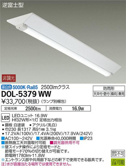 ʼ̿ | DAIKO ŵ ١饤 DOL-5379WW | ̿䡦ƥꥢΡڥ饤ȥ