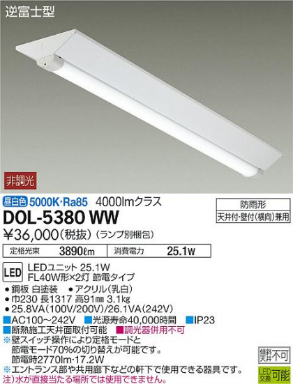 ʼ̿ | DAIKO ŵ ١饤 DOL-5380WW | ̿䡦ƥꥢΡڥ饤ȥ