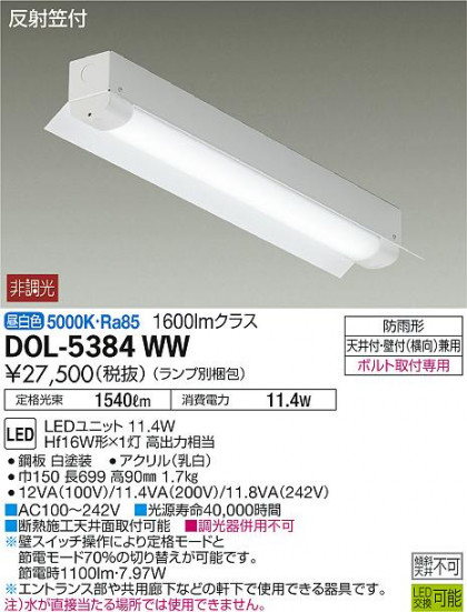 ʼ̿ | DAIKO ŵ ١饤 DOL-5384WW | ̿䡦ƥꥢΡڥ饤ȥ