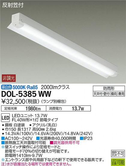 ʼ̿ | DAIKO ŵ ١饤 DOL-5385WW | ̿䡦ƥꥢΡڥ饤ȥ