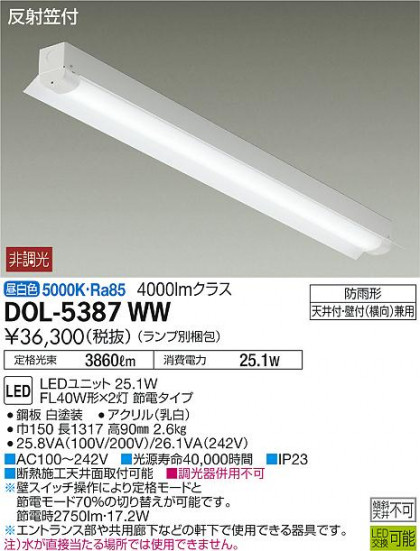 ʼ̿ | DAIKO ŵ ١饤 DOL-5387WW | ̿䡦ƥꥢΡڥ饤ȥ