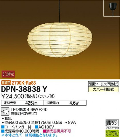 ʼ̿ | DAIKO ŵ ڥ DPN-38838Y | ̿䡦ƥꥢΡڥ饤ȥ
