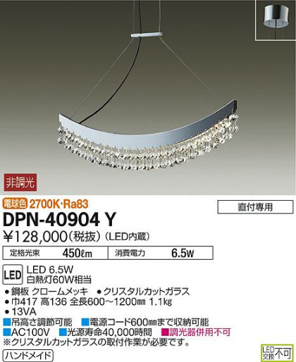 ʼ̿ | DAIKO ŵ ڥ DPN-40904Y | ̿䡦ƥꥢΡڥ饤ȥ