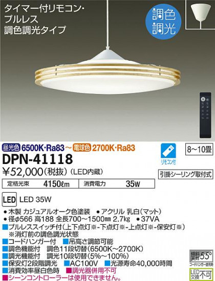 ʼ̿ | DAIKO ŵ Ĵڥ DPN-41118 | ̿䡦ƥꥢΡڥ饤ȥ