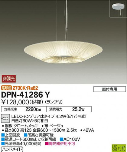 ʼ̿ | DAIKO ŵ ڥ DPN-41286Y | ̿䡦ƥꥢΡڥ饤ȥ