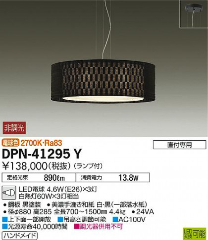 ʼ̿ | DAIKO ŵ ڥ DPN-41295Y | ̿䡦ƥꥢΡڥ饤ȥ