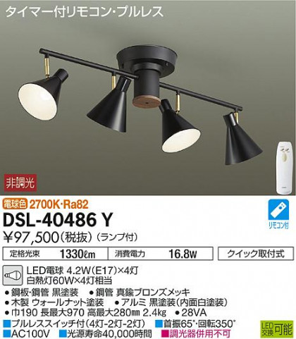 ʼ̿ | DAIKO ŵ ݥåȥ饤 DSL-40486Y | ̿䡦ƥꥢΡڥ饤ȥ