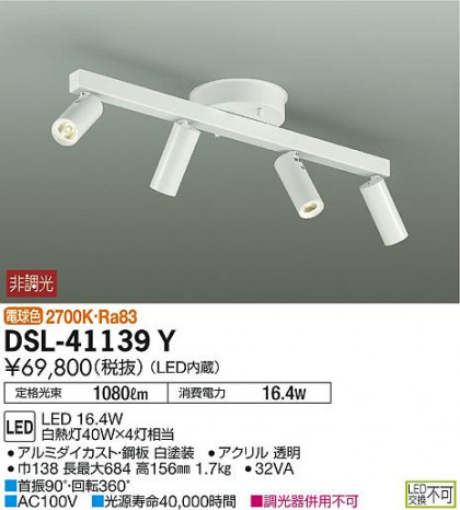 ʼ̿ | DAIKO ŵ ǥꥢ DSL-41139Y | ̿䡦ƥꥢΡڥ饤ȥ