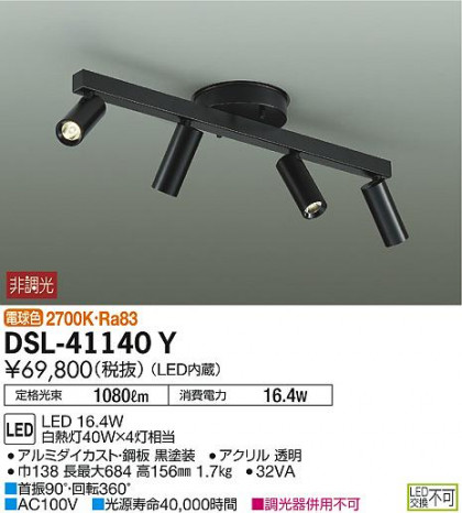 ʼ̿ | DAIKO ŵ ǥꥢ DSL-41140Y | ̿䡦ƥꥢΡڥ饤ȥ