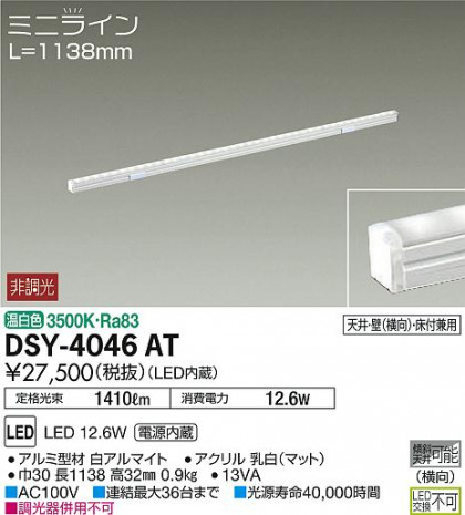 ʼ̿ | DAIKO ŵ ܾѴ DSY-4046AT | ̿䡦ƥꥢΡڥ饤ȥ