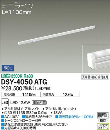 ʼ̿ | DAIKO ŵ ܾѴ DSY-4050ATG | ̿䡦ƥꥢΡڥ饤ȥ
