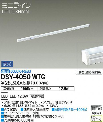 ʼ̿ | DAIKO ŵ ܾѴ DSY-4050WTG | ̿䡦ƥꥢΡڥ饤ȥ
