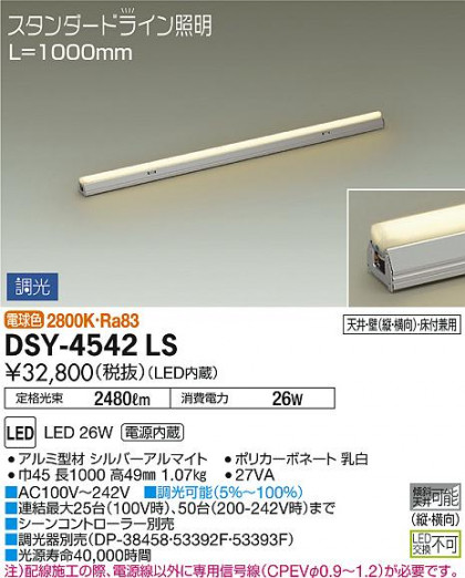 ʼ̿ | DAIKO ŵ ܾѴ DSY-4542LS | ̿䡦ƥꥢΡڥ饤ȥ