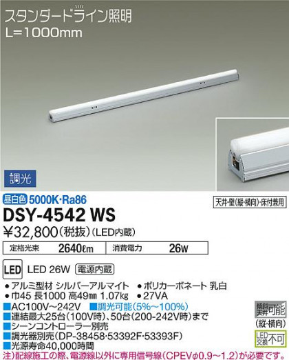 ʼ̿ | DAIKO ŵ ܾѴ DSY-4542WS | ̿䡦ƥꥢΡڥ饤ȥ