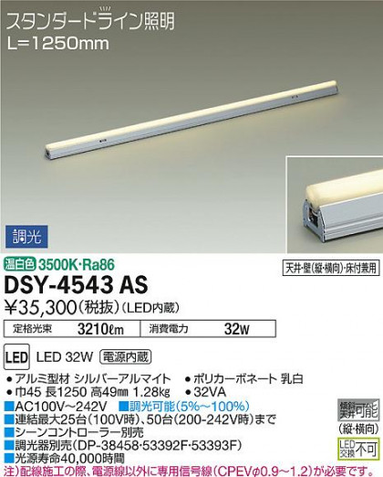 ʼ̿ | DAIKO ŵ ܾѴ DSY-4543AS | ̿䡦ƥꥢΡڥ饤ȥ