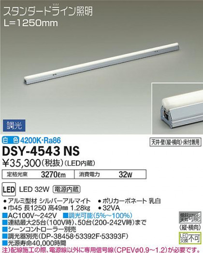 ʼ̿ | DAIKO ŵ ܾѴ DSY-4543NS | ̿䡦ƥꥢΡڥ饤ȥ