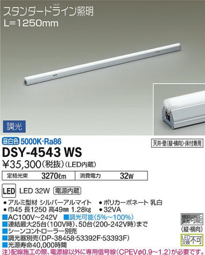 ʼ̿ | DAIKO ŵ ܾѴ DSY-4543WS | ̿䡦ƥꥢΡڥ饤ȥ