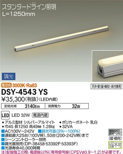 ʼ̿ | DAIKO ŵ ܾѴ DSY-4543YS | ̿䡦ƥꥢΡڥ饤ȥ