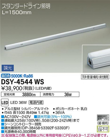 ʼ̿ | DAIKO ŵ ܾѴ DSY-4544WS | ̿䡦ƥꥢΡڥ饤ȥ