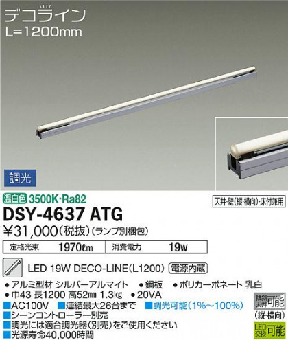 ʼ̿ | DAIKO ŵ ܾѴ DSY-4637ATG | ̿䡦ƥꥢΡڥ饤ȥ