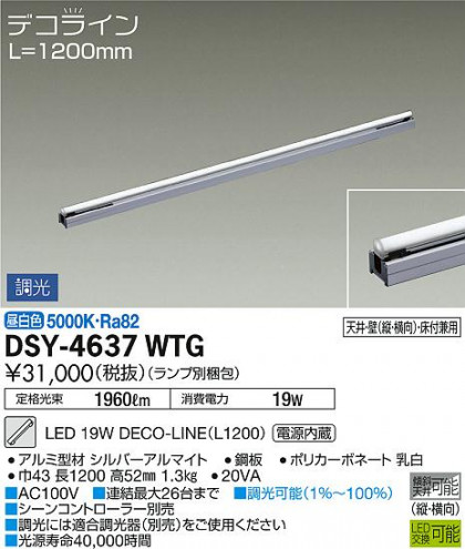 ʼ̿ | DAIKO ŵ ܾѴ DSY-4637WTG | ̿䡦ƥꥢΡڥ饤ȥ