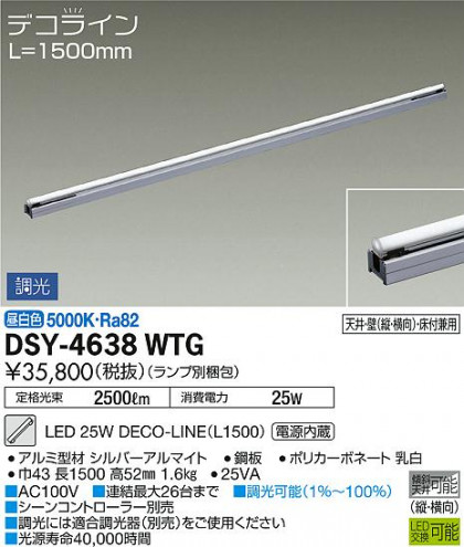 ʼ̿ | DAIKO ŵ ܾѴ DSY-4638WTG | ̿䡦ƥꥢΡڥ饤ȥ