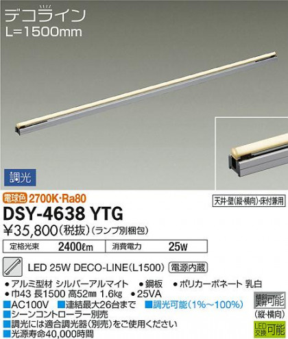 ʼ̿ | DAIKO ŵ ܾѴ DSY-4638YTG | ̿䡦ƥꥢΡڥ饤ȥ