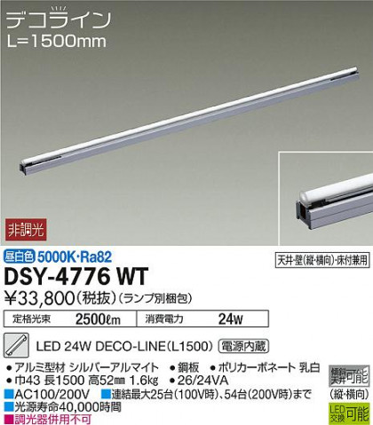 ʼ̿ | DAIKO ŵ ܾѴ DSY-4776WT | ̿䡦ƥꥢΡڥ饤ȥ