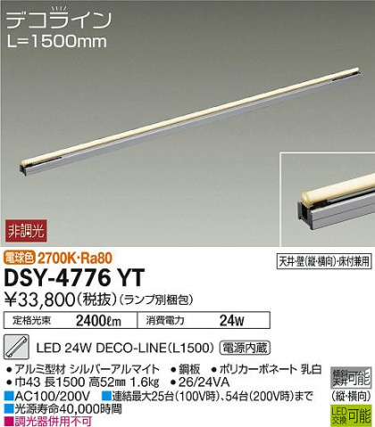 ʼ̿ | DAIKO ŵ ܾѴ DSY-4776YT | ̿䡦ƥꥢΡڥ饤ȥ