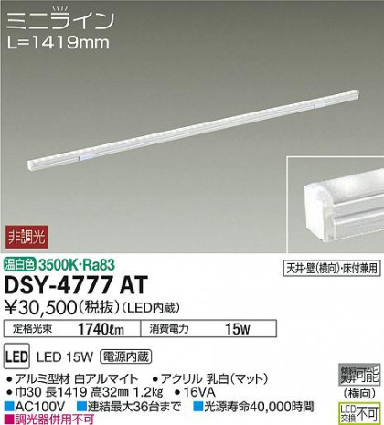 ʼ̿ | DAIKO ŵ ܾѴ DSY-4777AT | ̿䡦ƥꥢΡڥ饤ȥ
