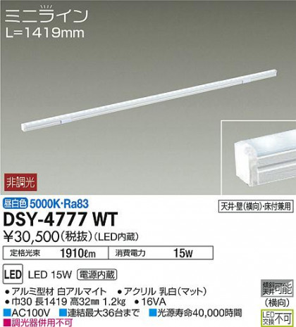 ʼ̿ | DAIKO ŵ ܾѴ DSY-4777WT | ̿䡦ƥꥢΡڥ饤ȥ