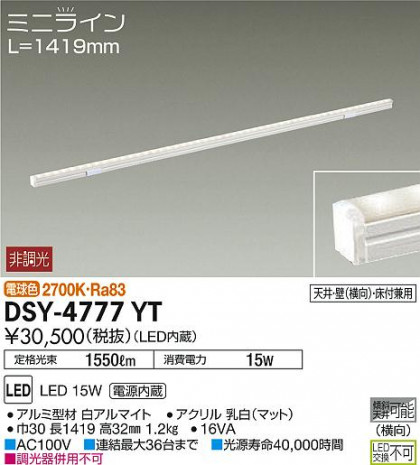 ʼ̿ | DAIKO ŵ ܾѴ DSY-4777YT | ̿䡦ƥꥢΡڥ饤ȥ