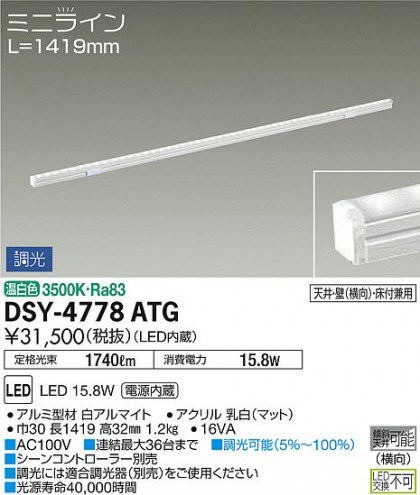 ʼ̿ | DAIKO ŵ ܾѴ DSY-4778ATG | ̿䡦ƥꥢΡڥ饤ȥ