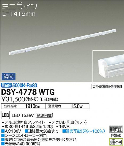 ʼ̿ | DAIKO ŵ ܾѴ DSY-4778WTG | ̿䡦ƥꥢΡڥ饤ȥ