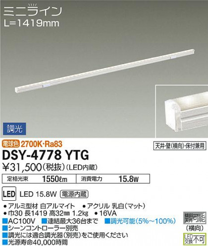 ʼ̿ | DAIKO ŵ ܾѴ DSY-4778YTG | ̿䡦ƥꥢΡڥ饤ȥ
