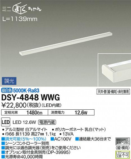 ʼ̿ | DAIKO ŵ ܾѴ DSY-4848WWG | ̿䡦ƥꥢΡڥ饤ȥ