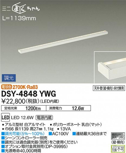 ʼ̿ | DAIKO ŵ ܾѴ DSY-4848YWG | ̿䡦ƥꥢΡڥ饤ȥ
